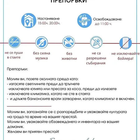 Апартамент Paradiso 'в' 107 Private Cozy Несебър